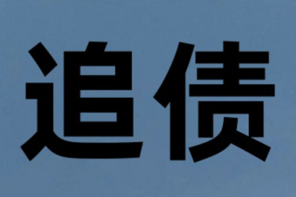 不还款的法律后果有哪些？