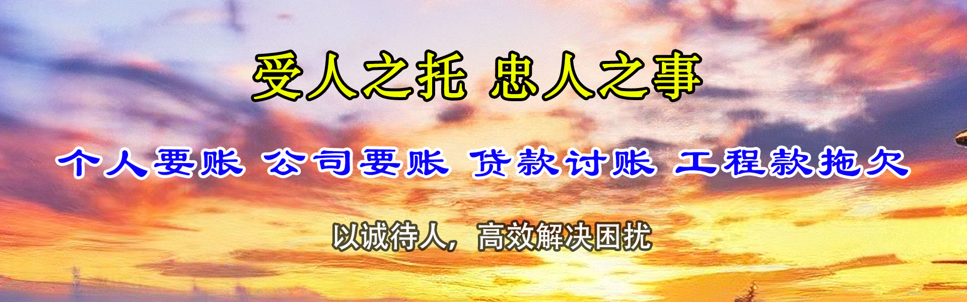 灵寿讨债公司